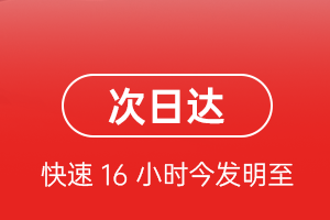 乌审旗嘎鲁图航空快运航空货运 航空货运